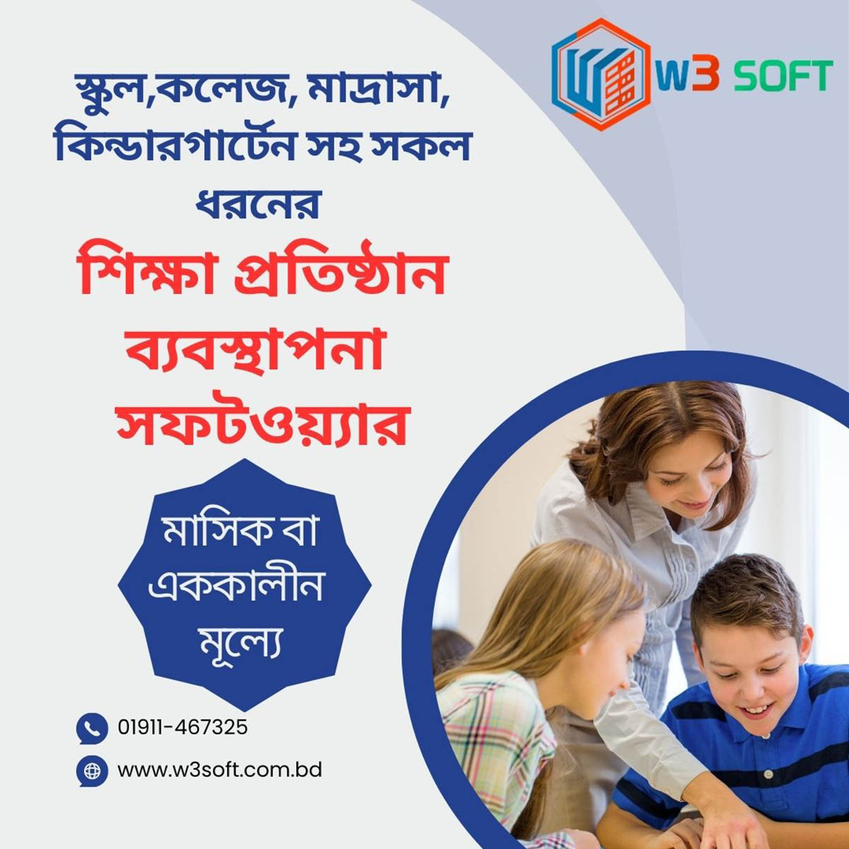 Shadhinata - Education Management Software