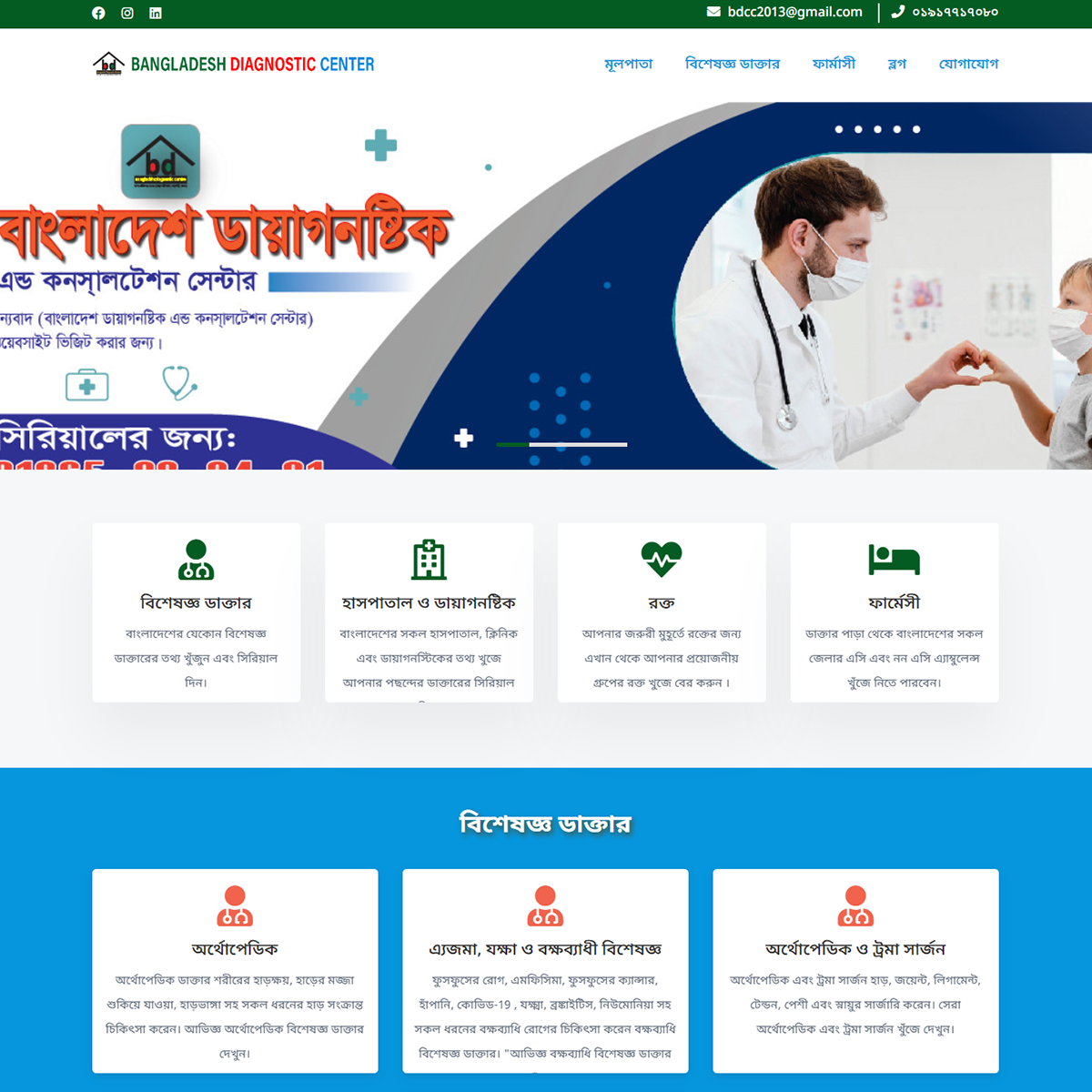 Bangladesh Diagnostic Center Khulna